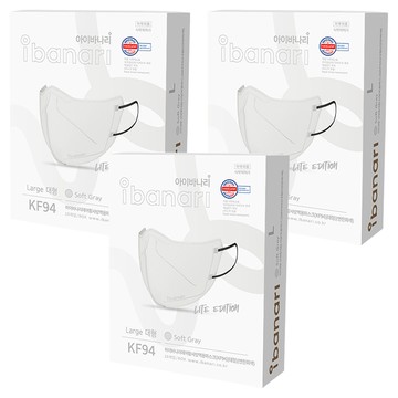 ibanari 防霾立體口罩 成人用(L) KF94 - 立體剪裁 舒適透氣  淺灰色  3盒  10片