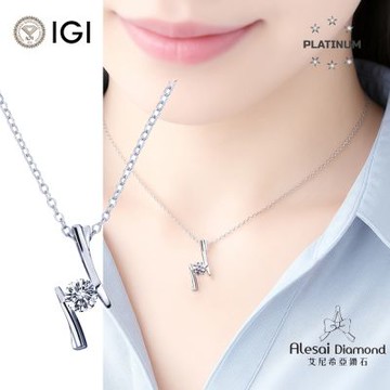Alesai 艾尼希亞鑽石 IGI 30分 D/IF PT950 白金 鑽石項鍊 3EX+IDEAL 車工 培育鑽石