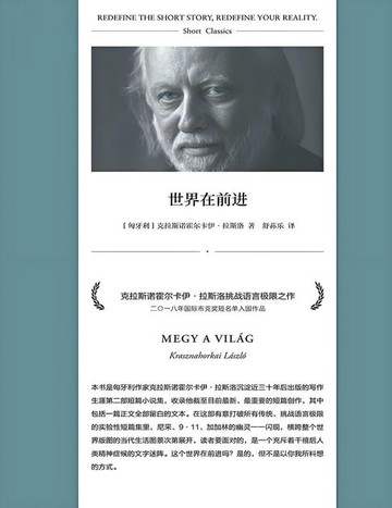 【電子書】世界在前进
