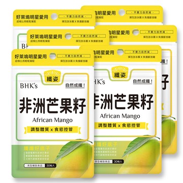 BHK's 非洲芒果籽萃取 素食膠囊 (30粒/袋)6袋組