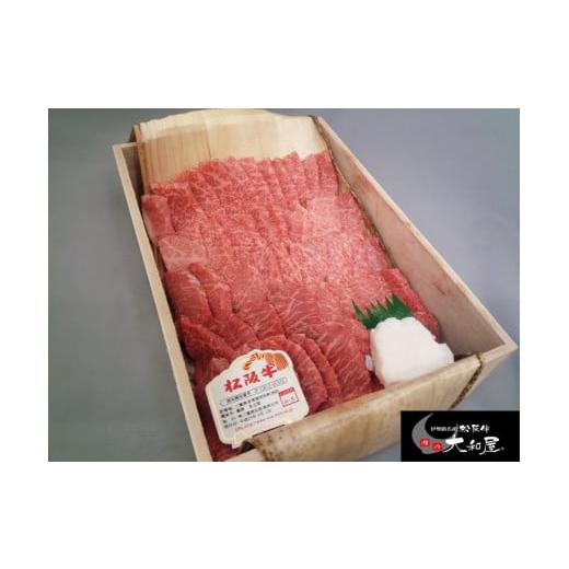 ふるさと納税 三重県 津市 松阪牛焼肉用(モモ・ウデ・バラ) 400g