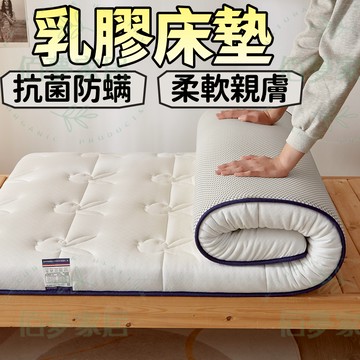 🔥免運🔥台灣出貨🔥乳膠床墊 床墊 單人床墊 雙人床墊 學生床墊 宿舍床墊 乳膠填充  高效回彈 不易塌陷 抗菌防螨