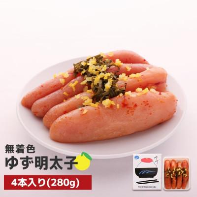 ふるさと納税 春日市 プチプチ粒感!無着色ゆず明太子4本入り(280g)(春日市)