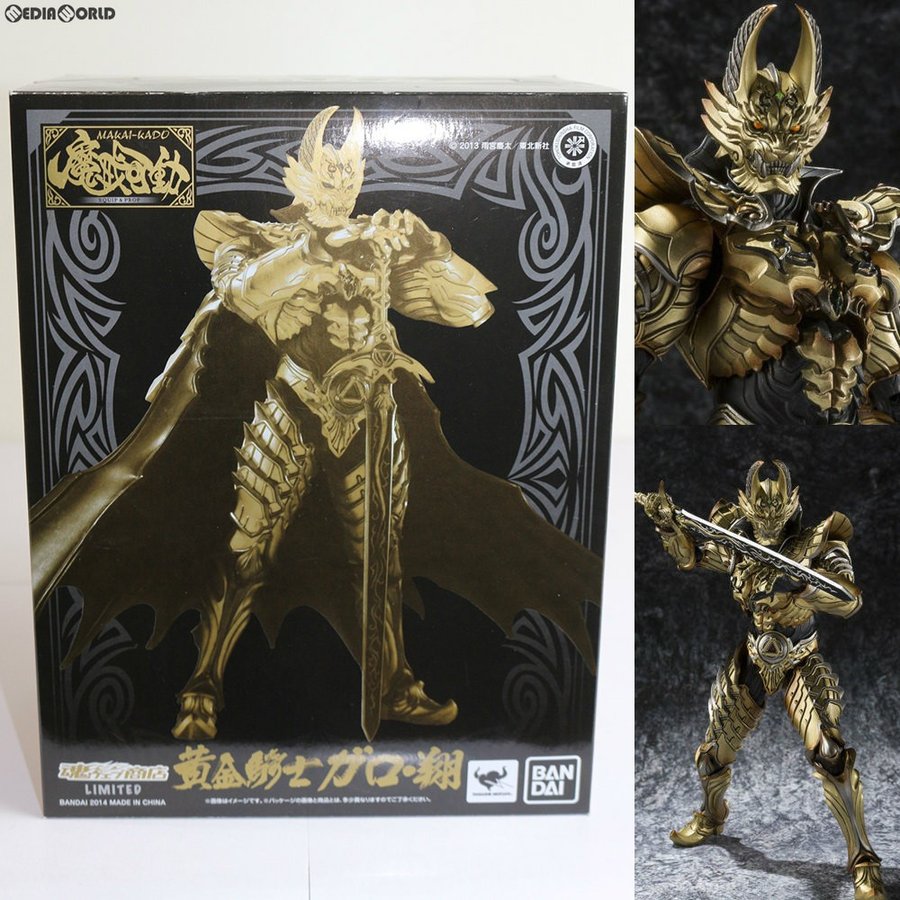 GARO 闇照 牙狼 魔戒可動 ガロ翔・ガイ&ゼン金色ver 3体セット 未開封-