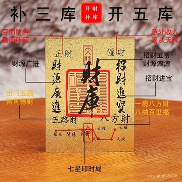 聽泉衕款金卡五路財神財源招財進寶財庫聚財金箔正品手機 OVZL
