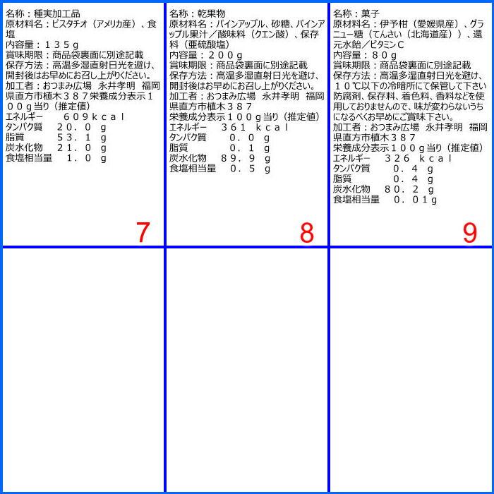 ２種類選択 メール便 ピスタチオ（アメリカ産）他