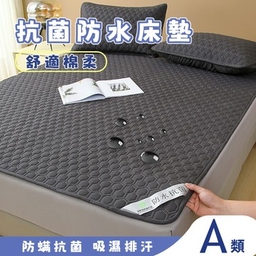 隔日到貨 A類防水床墊 防水隔尿墊 防水保潔墊 保潔墊平單式 隔尿墊 雙人保潔墊 防水床單 床墊保潔墊 健康透氣保潔墊