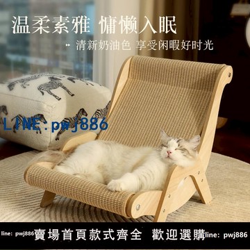 【便宜有好貨】貓抓板劍麻不易掉屑貓窩一體大號貓爪板貓躺椅耐抓保護沙發貓玩具
