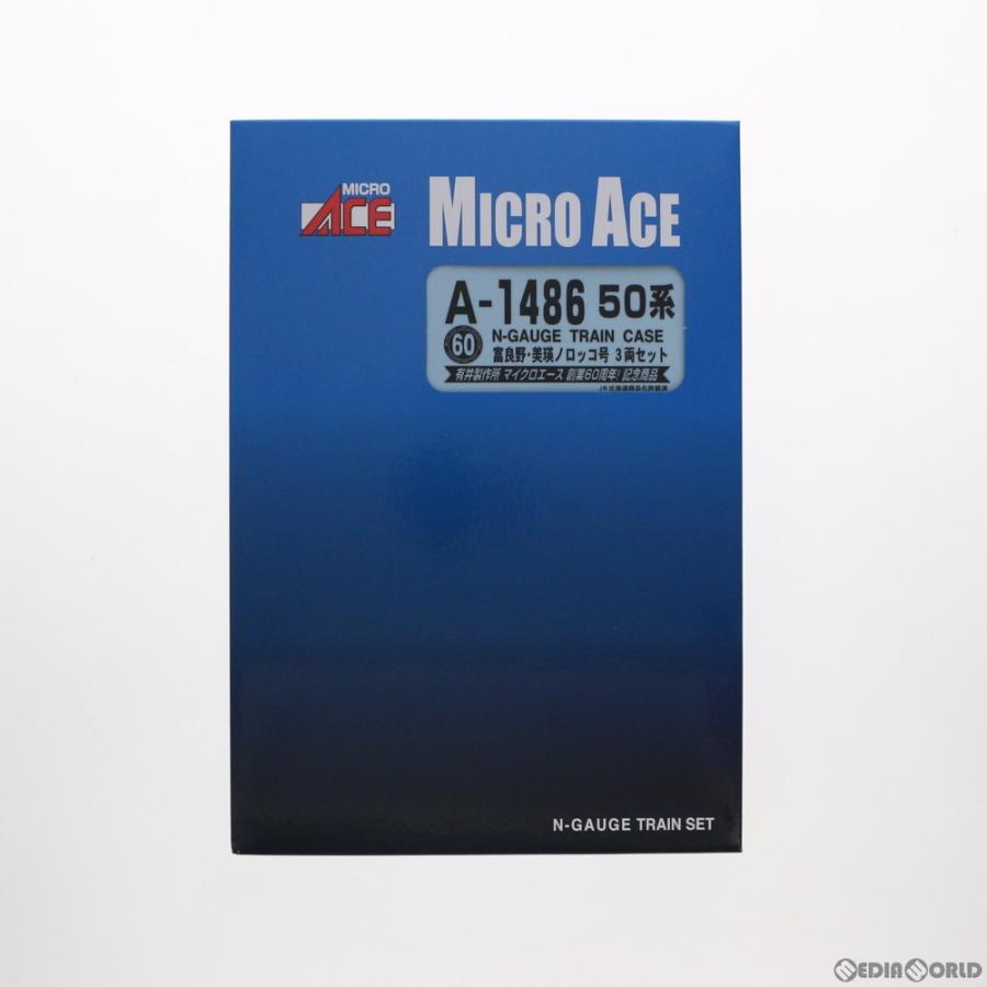 新品即納』{RWM}A1486 50系 富良野・美瑛ノロッコ号 3両セット(動力