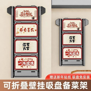 【廚房吸盤備菜置物架】可摺疊多層壁掛配菜盤 多功能神器 火鍋食材架子 廚房置物架 壁掛置物架 吸盤架 備菜架 收納架
