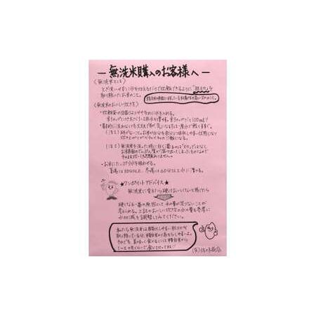 ふるさと納税 山形県産雪若丸5kg(5kg×1袋) 山形県最上町