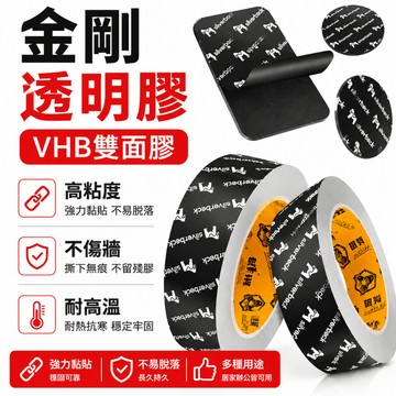24小時出貨🔥現貨免運 銀背雙面膠 加厚款 雙面膠 透明膠 無痕膠 防水 耐高溫 VHB雙面膠 金剛超強力雙面膠 高黏度