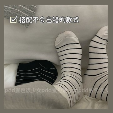 熱銷🔥 小紅書同款 襪子 中筒襪 黑白灰中筒襪 韓版 簡約百搭 條紋襪子 純色簡約 四季百搭 運動襪 學生襪 可愛襪子