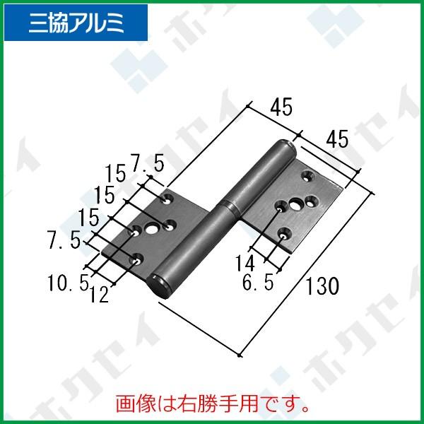 三協アルミ補修用部品 玄関ドア 丁番・吊り車：丁番(たてかまち)[WD4349-01] 三協 玄関扉 蝶番 吊り部品 LINEショッピング