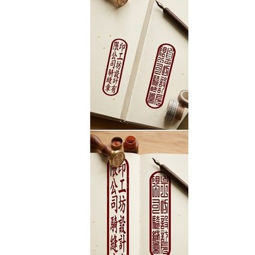 合約專用章 騎逢章 合約用印章 1*5公分印章 合約專用騎縫章1*6公分 連續章 騎縫章 合約章