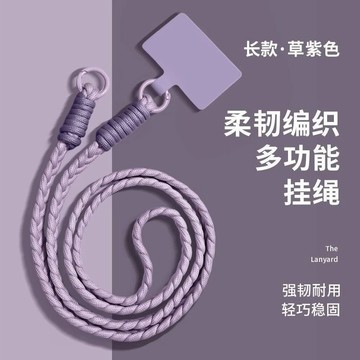 臺灣-出貨🔥適用手機掛繩鍊繩可背掛脖 龍年蘋果 13 手機殼 可調節新年 14 新款 手機掛繩 鍊繩 可背 掛脖