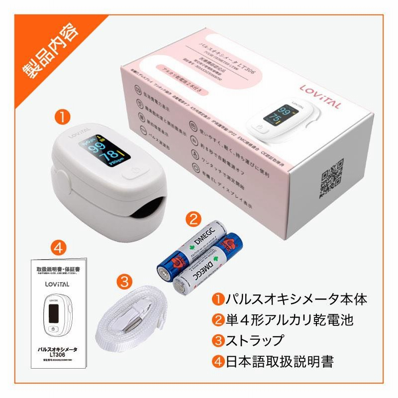 パルスオキシメータ ナースト PO ミニ 日本医療機器認証商品