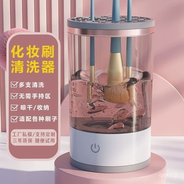 2024優選🌹化妝一體清洗器多功能速洗收納全自動清潔電動神器洗刷禮物禮品 粉撲清潔液 美妝清潔 化妝刷清洗神器