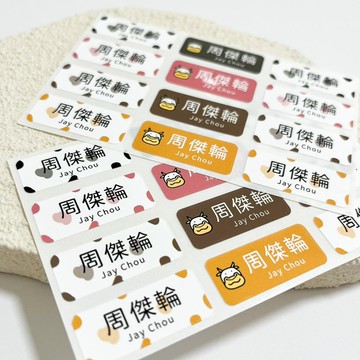 薄型姓名貼 | -乳牛 288張入