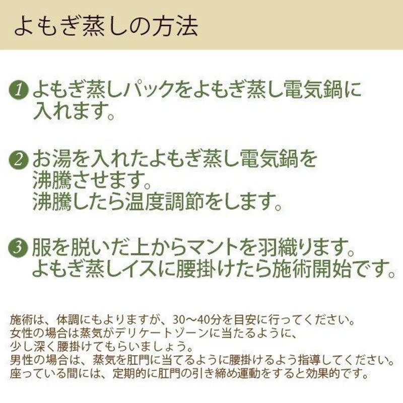 よもぎ蒸し マント 手出し穴あり 全2色 座浴 ヨモギ 自宅 家庭用 業務