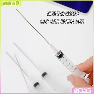 液體分裝器 香水乳液分裝註射器 精油化妝品分裝注射器 灌裝工具 化妝品分裝注射器 吸墨加墨器 RYHS