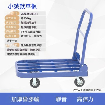 多件式工具組 方管平板车 75*50承重325KG 四轮拉货拖车 装卸货平板车 加厚承重 折叠便携 省力搬运