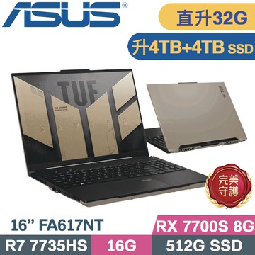 ASUS TUF A16 FA617NT-0022C7735HS 暴風沙 (R7-7735HS/16G+16G/4TB+4TB/RX 7700S/W11/16)特仕