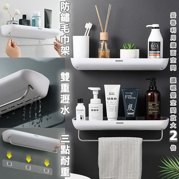 【高品生活】廚房衛浴耐重瀝水毛巾層架｜無痕｜免鑽釘｜大容量｜毛巾桿｜衛浴收納｜加寬加長｜雙重瀝水