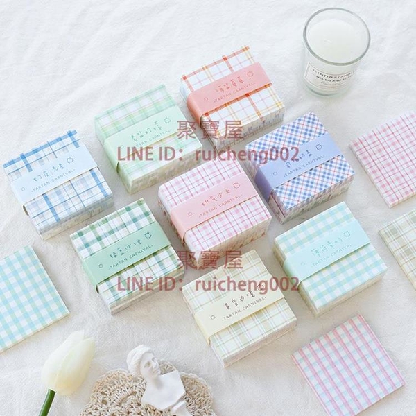 便簽紙便利貼2件手帳素材紙0張基礎格子便簽簡約無粘性手賬打底背景紙 聚寶屋 推薦 Yahoo奇摩超級商城 Line購物