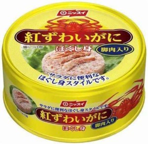 ニッスイ 紅ずわいがにほぐし身 脚肉入 100g×6入