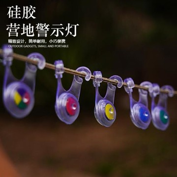戶外野營裝飾燈led帳篷繩掛燈背包自行車警示尾燈硅膠營地燈閃燈