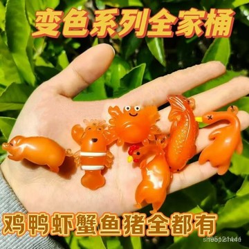 🚀臺灣12H🚀變色烤雞 變色烤雞鴨魚肉蝦豬魷魚螃蟹全係列 變色烤雞車掛 感溫變色吊飾 感溫變色掛飾鴨 紫外線感溫變色