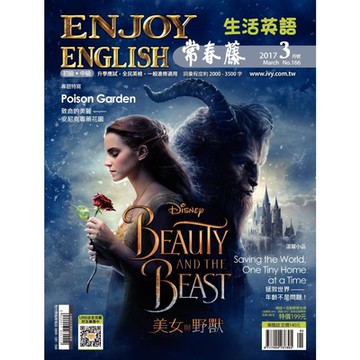 常春藤生活英語 03月號/2017 第166期_Readmoo 讀墨電子書