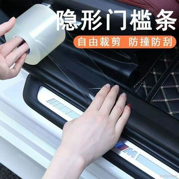 闆娘推薦🌈加厚汽車門檻保護條車用防撞條隱形防刮貼車天窗防漏密封膠條自粘