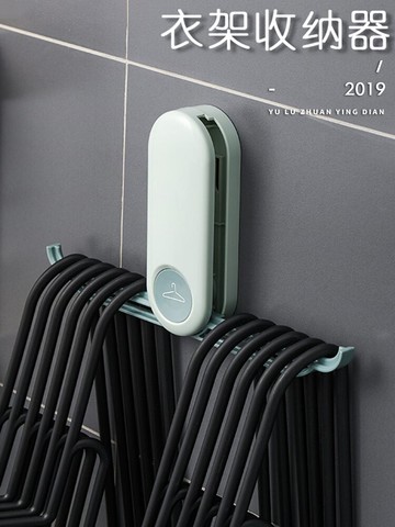 衣架收納神器折疊式壁掛免打孔家用陽臺掛鉤衣夾子衣架整理架