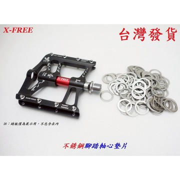 X-FREE不銹鋼自行車腳踏板軸心墊片 腳踏白鐵軸承墊片 踏板華司 折疊踏板旋緊墊圈 防曲柄螺紋磨損消異音