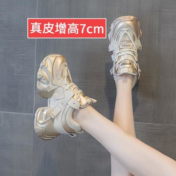 【鎮店之寶 網紅同款】網面透氣內增高7cm老爹鞋女夏季厚底休閑鞋