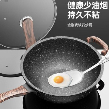 麥飯石不沾鍋 平底鍋 家用炒菜鍋 鍋具 炒鍋 平底鍋 煎鍋 湯鍋 不挑爐灶 麥飯石炒鍋 電磁爐燃氣灶通用