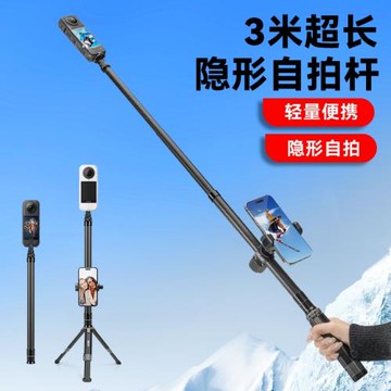 超長3米碳纖維全景運動相機Insta影石360 X5/X4Air隱形自拍桿insta影石延長桿配件大疆360滑雪手持支架三腳架