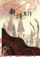 新詩寫作（POD）【二手書_良好】TAAZE讀冊生活