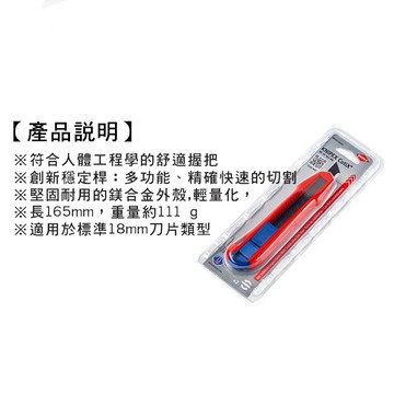 KNIPEX 專業美工刀 CutiX 9010165BK