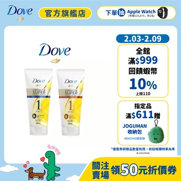 【Dove多芬】官方直營一分鐘護髮精華 300ml 2入/3入/6入任選(輕潤保濕/防斷修護)