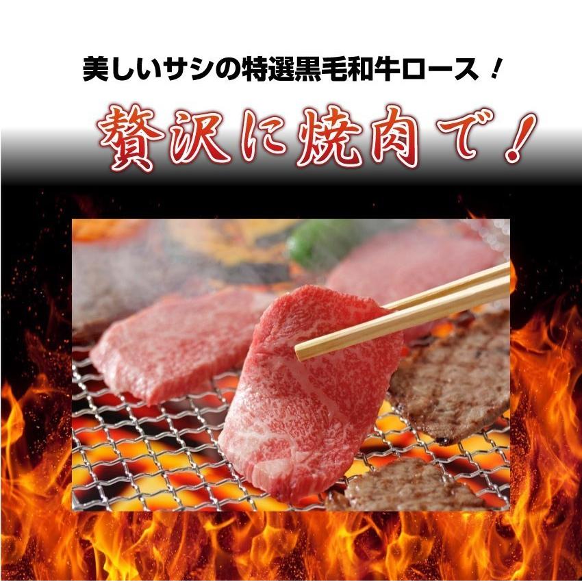 牛肉 肉 食品 黒毛和牛 A4,5等級 とろける ロース 焼肉 2kg （250g×8） 今だけタレ付き お歳暮 ギフト グルメ