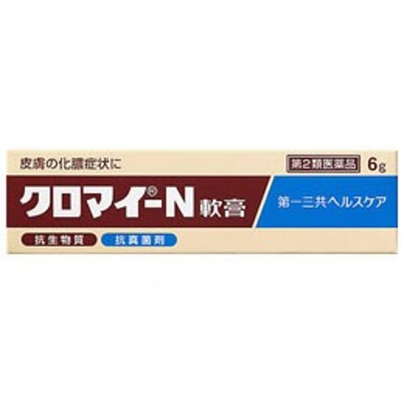 第2類医薬品】薬)第一三共/クロマイーN軟膏 6g 通販 LINEポイント最大1.0%GET | LINEショッピング