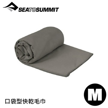 【Sea To Summit 澳洲 口袋型快乾毛巾《鯨魚灰M》】STSACP071051/吸水毛巾/運動毛巾