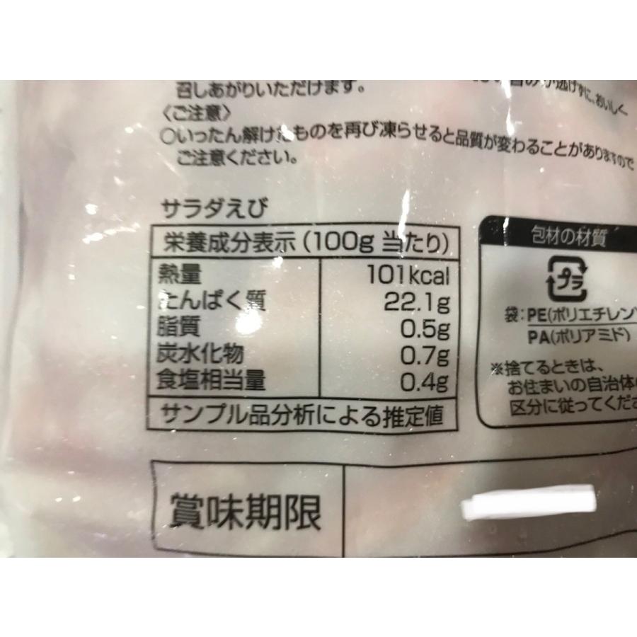 サラダ 海老  業務用 サラダ・ちらし寿司・かき揚げ・エビチリなどでお使いいただけます。