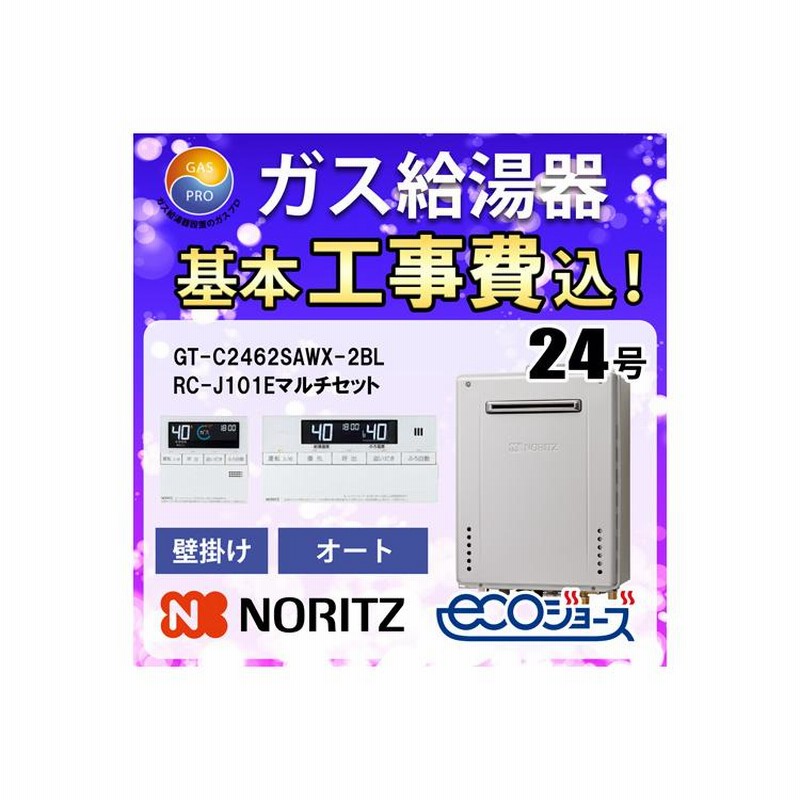 アニメショート 【2箱セット】新品 ノーリツ給湯器リモコン浴室台所RC