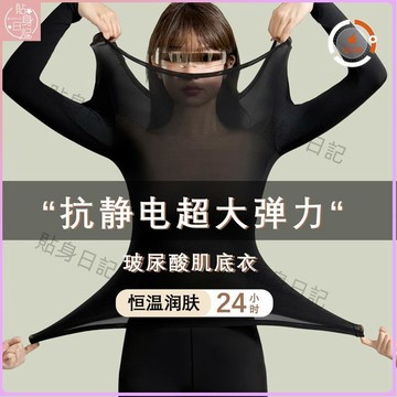 秋冬新款💕37℃恆溫超薄髮熱保暖內衣女士秋衣褲套裝熱能衣
