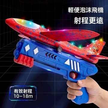 ⚡隔日到貨 彈射飛機槍 彈射飛機 滑翔飛機 泡沫飛機 手拋飛機 閃光飛機 炫光彈射飛機 炫光泡沫飛機 炫光手拋飛機