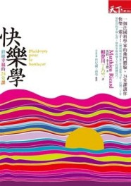快樂學[二手書_普通]